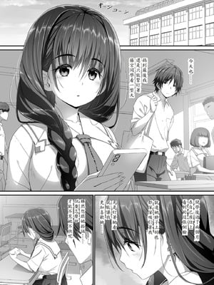 [はぁと饅頭マニア (亜方逸樹)] 地味子な藤宮さん、秘密の同人活動バレ さぁ大変! [山嵐个人汉化]_03