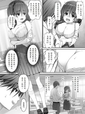 [はぁと饅頭マニア (亜方逸樹)] 地味子な藤宮さん、秘密の同人活動バレ さぁ大変! [山嵐个人汉化]_11