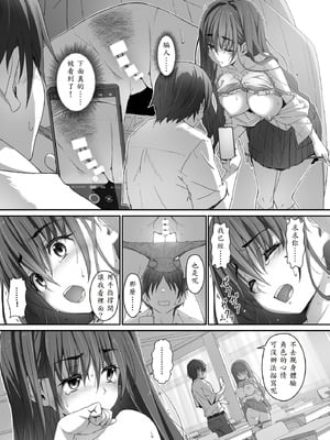 [はぁと饅頭マニア (亜方逸樹)] 地味子な藤宮さん、秘密の同人活動バレ さぁ大変! [山嵐个人汉化]_20