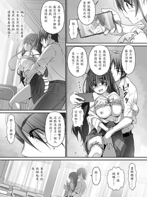 [はぁと饅頭マニア (亜方逸樹)] 地味子な藤宮さん、秘密の同人活動バレ さぁ大変! [山嵐个人汉化]_26