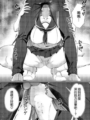 [むらとりあむ] 黒髪ロングの清楚系巨乳JKは実はセルフイラマ痴女だった [空気系☆漢化]_15