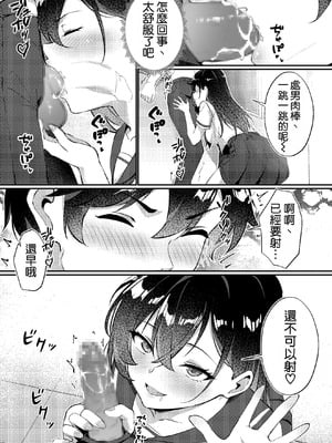 [むらとりあむ] 黒髪ロングの清楚系巨乳JKは実はセルフイラマ痴女だった [空気系☆漢化]_16