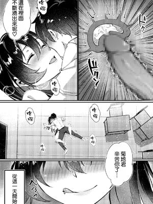 [むらとりあむ] 黒髪ロングの清楚系巨乳JKは実はセルフイラマ痴女だった [空気系☆漢化]_30