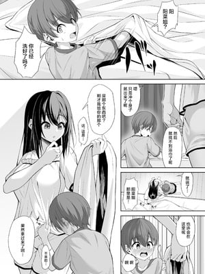 [をかし工場] イトコのお姉ちゃんが遊びに来るやつ｜表亲的大姐姐来家里玩的那些事 [白杨汉化组]_10