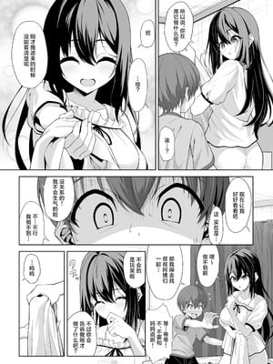 [をかし工場] イトコのお姉ちゃんが遊びに来るやつ｜表亲的大姐姐来家里玩的那些事 [白杨汉化组]_11