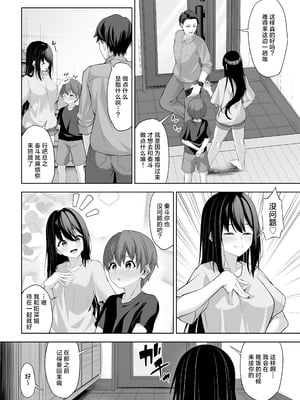 [をかし工場] イトコのお姉ちゃんが遊びに来るやつ｜表亲的大姐姐来家里玩的那些事 [白杨汉化组]_33