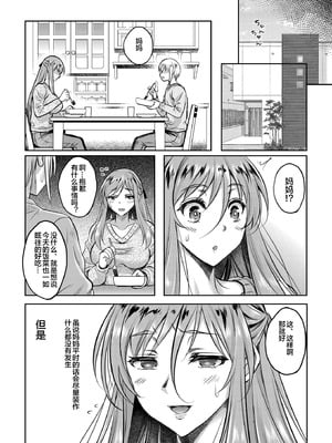 [スタジオあるた (久水あるた)] 新章母子相姦編 (熟れた体を持て余した未亡人と即ハメできるSNSがあるって本当ですか？総集編) [宇宙田协] [DL版]_04