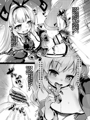 [針金紳士同盟 (針金紳士)] ぷにろりですとろいやーず! (アズールレーン) [day个人汉化] [DL版]_21