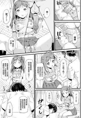 [たかやKi] 年下しんどろ～む｜年下求愛症候～群 [中国翻訳] [DL版] [無修正]_013
