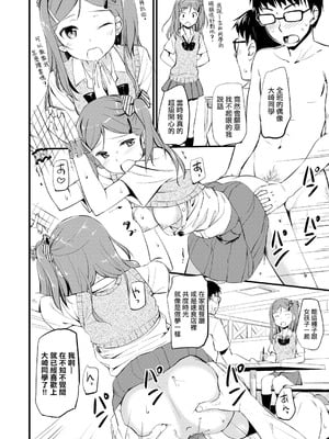 [たかやKi] 年下しんどろ～む｜年下求愛症候～群 [中国翻訳] [DL版] [無修正]_016