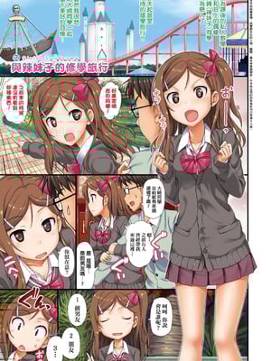 [たかやKi] 年下しんどろ～む｜年下求愛症候～群 [中国翻訳] [DL版] [無修正]_021