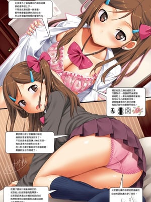 [たかやKi] 年下しんどろ～む｜年下求愛症候～群 [中国翻訳] [DL版] [無修正]_029