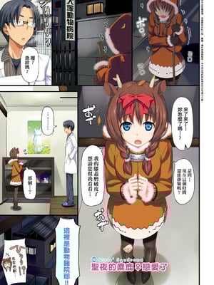 [たかやKi] 年下しんどろ～む｜年下求愛症候～群 [中国翻訳] [DL版] [無修正]_053