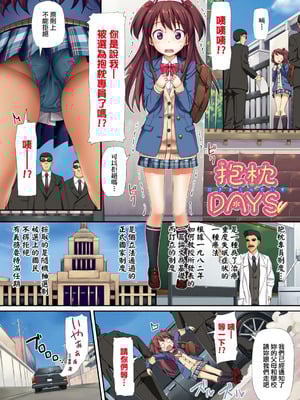 [たかやKi] 年下しんどろ～む｜年下求愛症候～群 [中国翻訳] [DL版] [無修正]_152