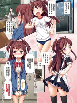 [たかやKi] 年下しんどろ～む｜年下求愛症候～群 [中国翻訳] [DL版] [無修正]_153