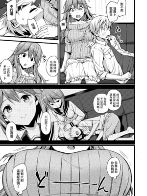 [たかやKi] 年下しんどろ～む｜年下求愛症候～群 [中国翻訳] [DL版] [無修正]_185
