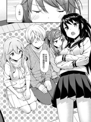 [たかやKi] 年下しんどろ～む｜年下求愛症候～群 [中国翻訳] [DL版] [無修正]_210