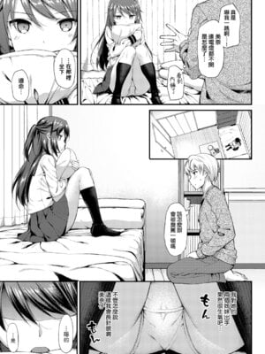 [たかやKi] 年下しんどろ～む｜年下求愛症候～群 [中国翻訳] [DL版] [無修正]_215