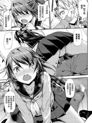 [たかやKi] 年下しんどろ～む｜年下求愛症候～群 [中国翻訳] [DL版] [無修正]_217