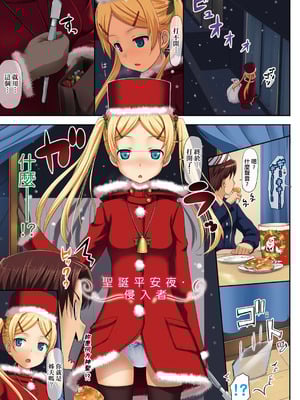 [たかやKi] 恋糸記念日 新装版｜恋糸記念日 新装版 [中国翻訳] [DL版] [無修正]_011