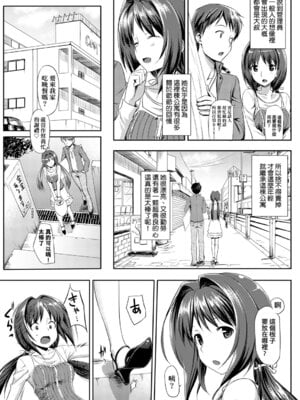 [たかやKi] 恋糸記念日 新装版｜恋糸記念日 新装版 [中国翻訳] [DL版] [無修正]_039