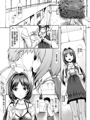 [たかやKi] 恋糸記念日 新装版｜恋糸記念日 新装版 [中国翻訳] [DL版] [無修正]_060