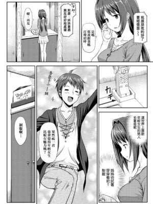[たかやKi] 恋糸記念日 新装版｜恋糸記念日 新装版 [中国翻訳] [DL版] [無修正]_066