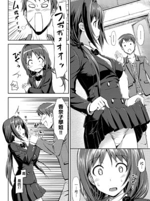 [たかやKi] 恋糸記念日 新装版｜恋糸記念日 新装版 [中国翻訳] [DL版] [無修正]_070