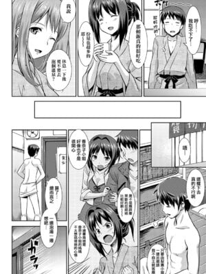 [たかやKi] 恋糸記念日 新装版｜恋糸記念日 新装版 [中国翻訳] [DL版] [無修正]_094