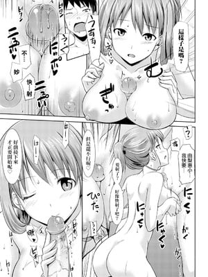 [たかやKi] 恋糸記念日 新装版｜恋糸記念日 新装版 [中国翻訳] [DL版] [無修正]_103