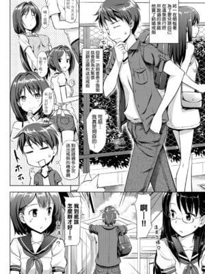 [たかやKi] 恋糸記念日 新装版｜恋糸記念日 新装版 [中国翻訳] [DL版] [無修正]_118