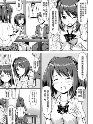 [たかやKi] 恋糸記念日 新装版｜恋糸記念日 新装版 [中国翻訳] [DL版] [無修正]_121