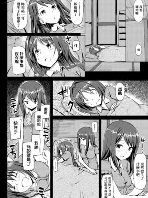 [たかやKi] 恋糸記念日 新装版｜恋糸記念日 新装版 [中国翻訳] [DL版] [無修正]_122