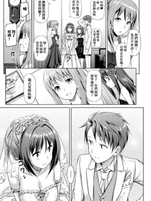 [たかやKi] 恋糸記念日 新装版｜恋糸記念日 新装版 [中国翻訳] [DL版] [無修正]_143