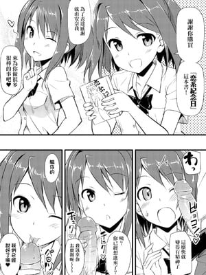 [たかやKi] 恋糸記念日 新装版｜恋糸記念日 新装版 [中国翻訳] [DL版] [無修正]_170