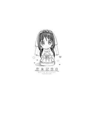 [たかやKi] 恋糸記念日 新装版｜恋糸記念日 新装版 [中国翻訳] [DL版] [無修正]_184