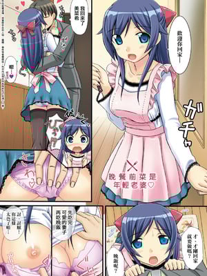 [たかやKi] 恋糸記念日 新装版｜恋糸記念日 新装版 [中国翻訳] [DL版] [無修正]_197