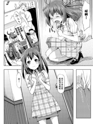 [たかやKi] 恋糸記念日 新装版｜恋糸記念日 新装版 [中国翻訳] [DL版] [無修正]_204