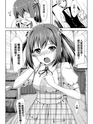 [たかやKi] 恋糸記念日 新装版｜恋糸記念日 新装版 [中国翻訳] [DL版] [無修正]_210