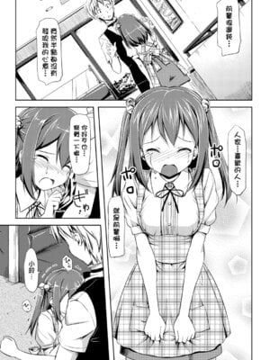 [たかやKi] 恋糸記念日 新装版｜恋糸記念日 新装版 [中国翻訳] [DL版] [無修正]_211