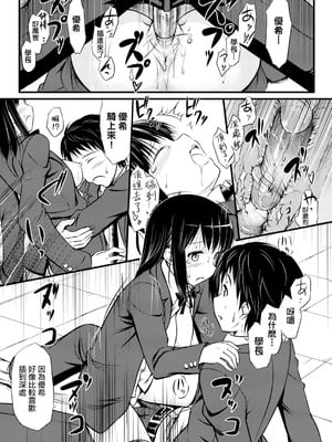 [たかやKi] 恋糸記念日 新装版｜恋糸記念日 新装版 [中国翻訳] [DL版] [無修正]_237