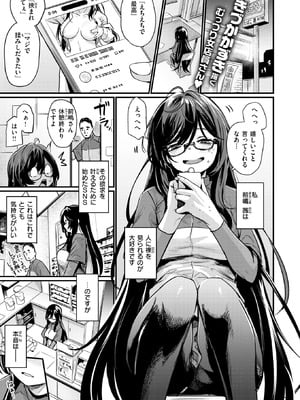 COMIC 快楽天ビースト 2025年11月号 [DL版]_020