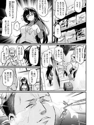 COMIC 快楽天ビースト 2025年11月号 [DL版]_024