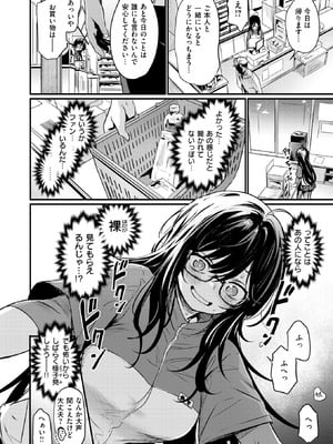 COMIC 快楽天ビースト 2025年11月号 [DL版]_025