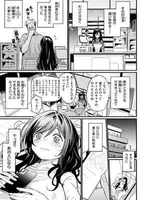 COMIC 快楽天ビースト 2025年11月号 [DL版]_026