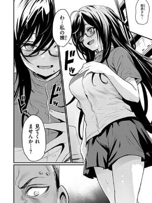 COMIC 快楽天ビースト 2025年11月号 [DL版]_027