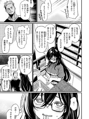 COMIC 快楽天ビースト 2025年11月号 [DL版]_028