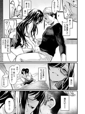 COMIC 快楽天ビースト 2025年11月号 [DL版]_034