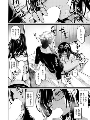 COMIC 快楽天ビースト 2025年11月号 [DL版]_035