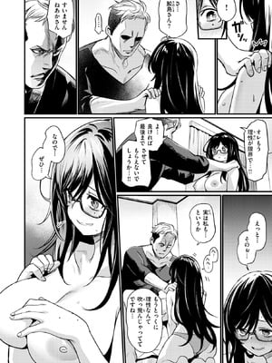 COMIC 快楽天ビースト 2025年11月号 [DL版]_039